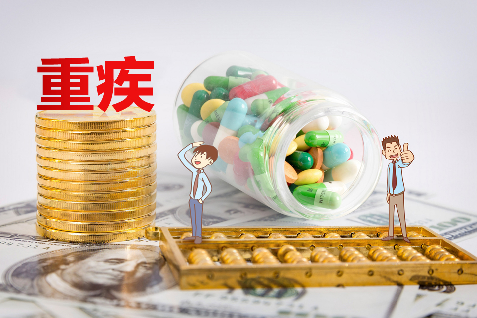 重疾险,长期和短期