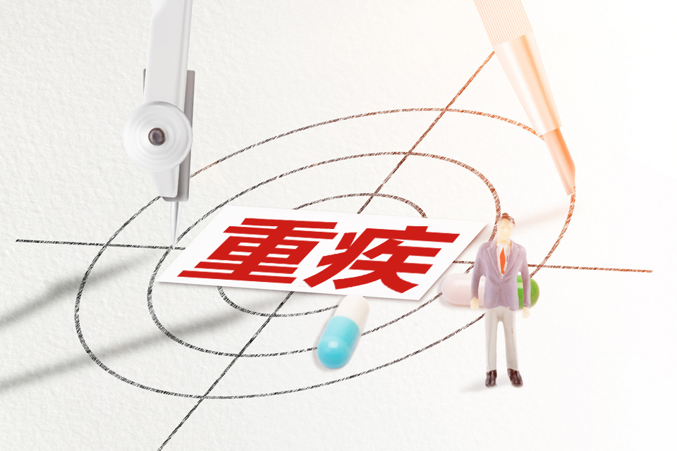 重疾险,分组赔付