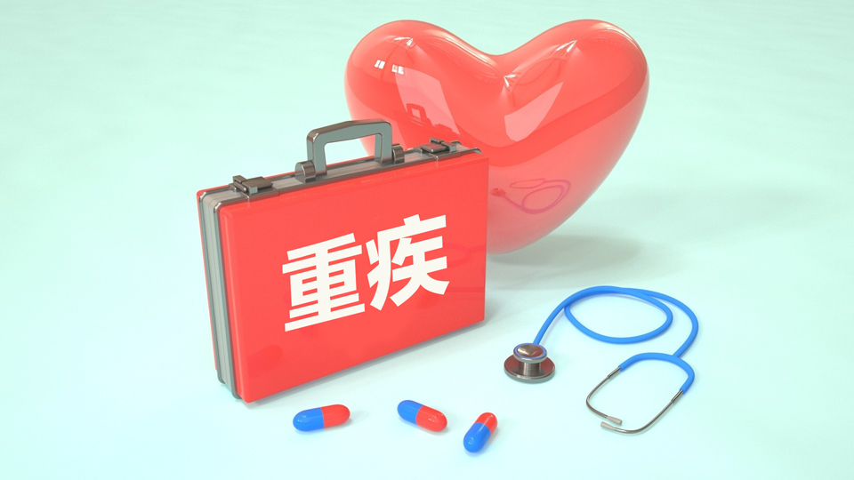 重疾险,附加服务