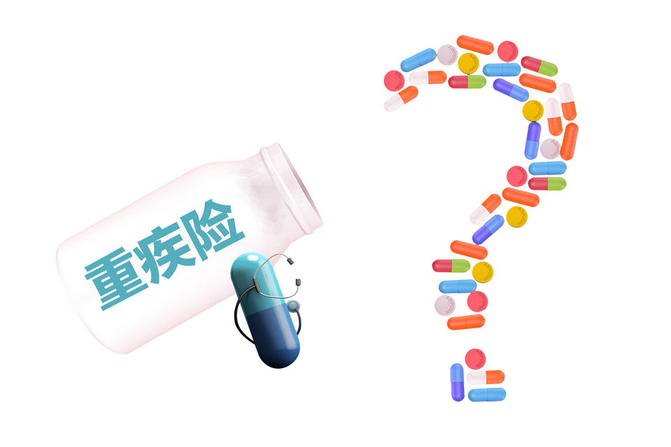 重疾险的条款怎么看？要注意什么？