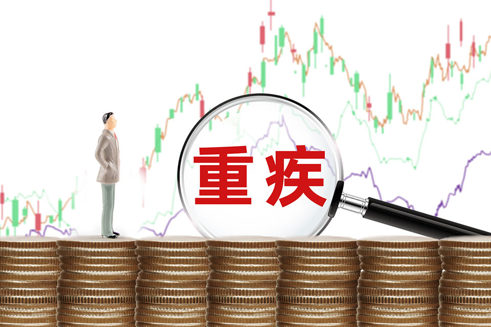 重疾险哪种好，长期还是短期？这篇攻略看完就明白了