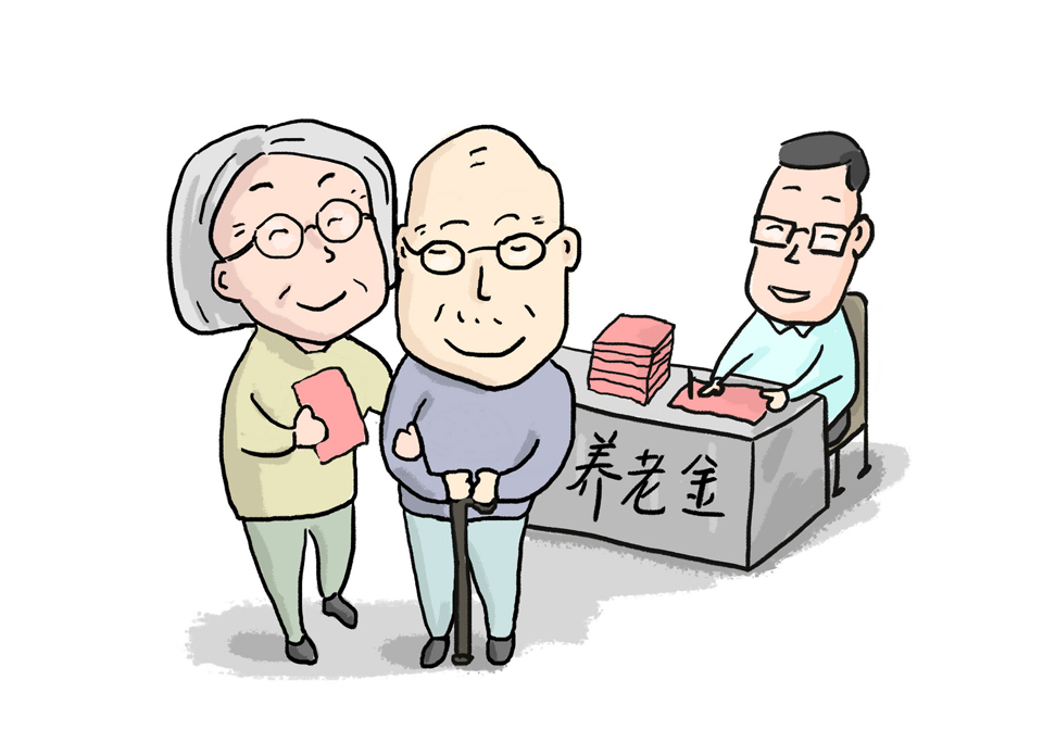养老金能提前领取吗