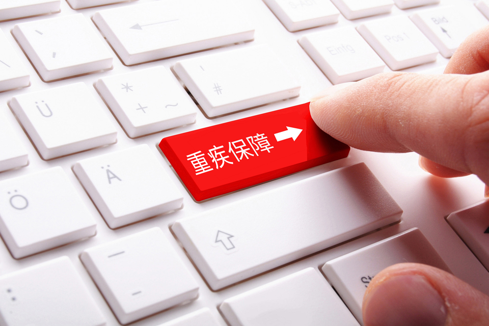重疾新规对重疾险有什么影响？