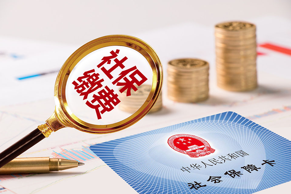 社保缴费未满15年怎么办