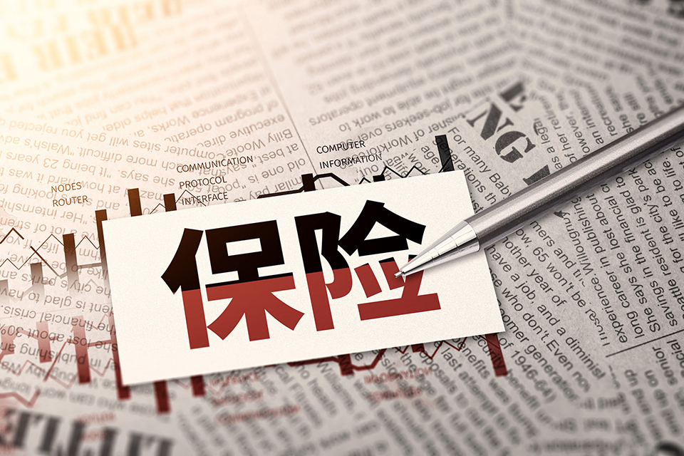 保险怎么选？从这几个角度来选择