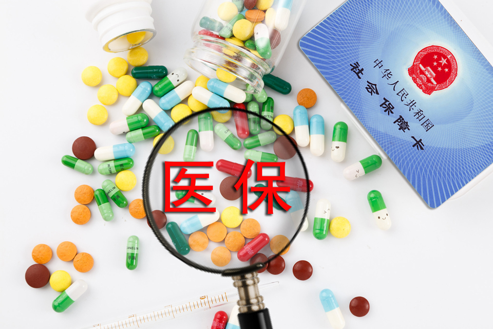 医保卡买药怎么用