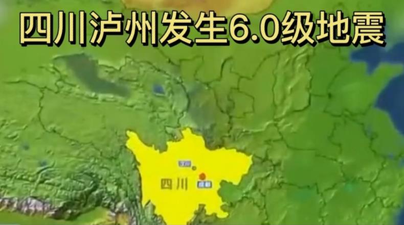 招商信诺人寿紧急应对四川泸县地震