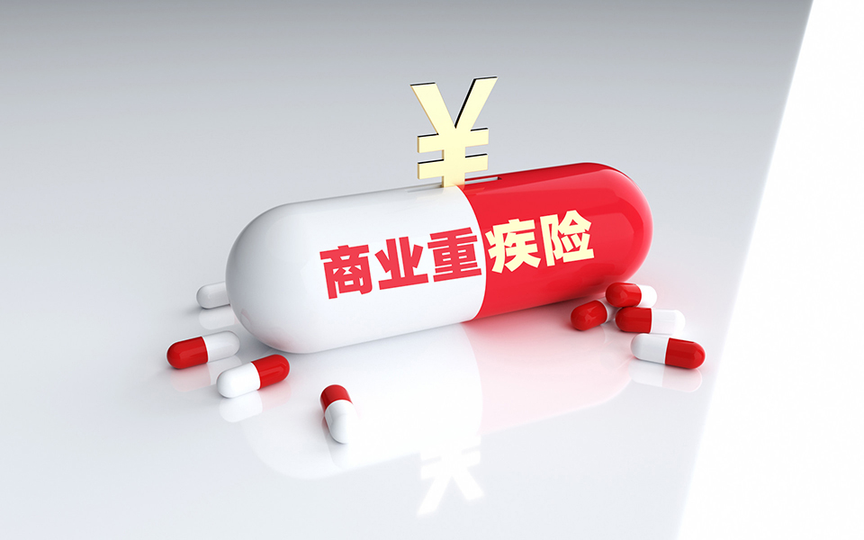 重疾险,理赔服务
