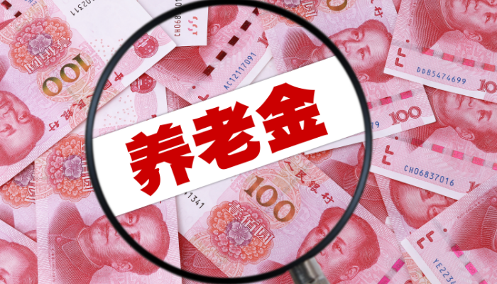 这些“五险一金”小贴士你知道吗？