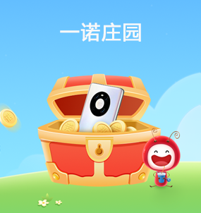 一诺庄园