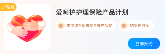 护理保险属于健康保险吗？这些信息早知道