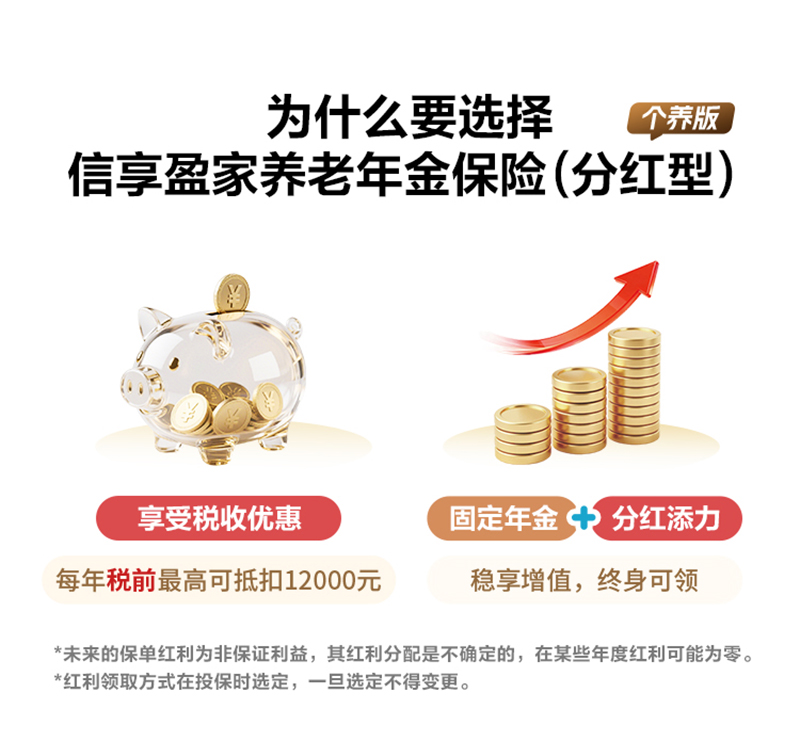 为什么需要买养老险？