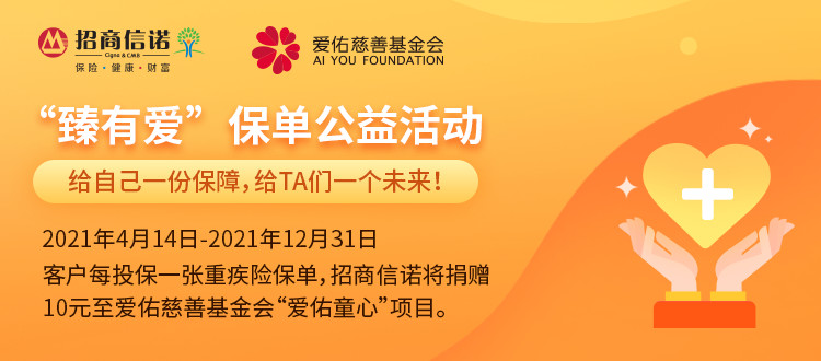 为什么选择招商信臻惠保