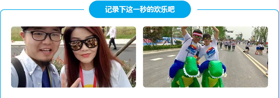 记录下这一秒的欢乐吧