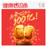 为安心加上100亿