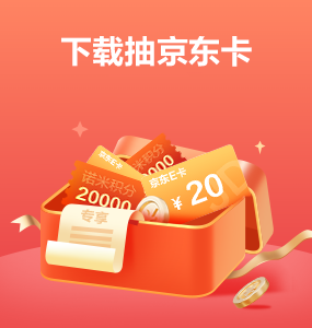新人专享