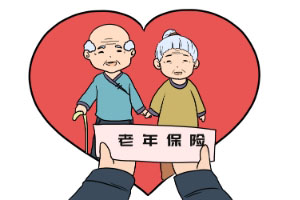 商业养老险投保方法