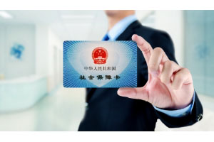 杭州少儿医保查询及办理