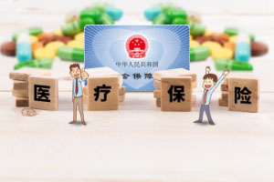 儿童医保报销范围你清楚吗