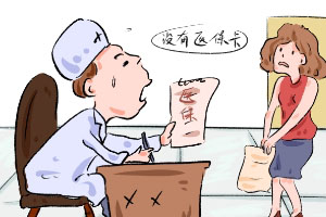 这里的住院医疗险这么划算,你准备好购买了吗
