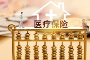留学健康保险可在国外购买,你知道吗?