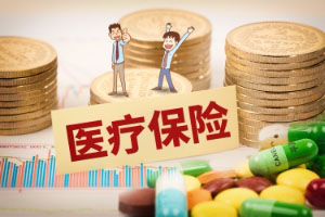 健康保险的特有条款有哪些