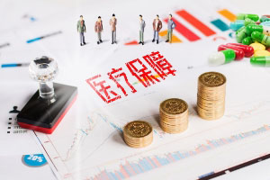 社会医疗保险和商业保险冲突吗?