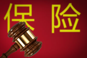 商业人身保险概念,你了解过吗?