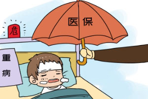 关于社会医保与商业医保你不得不知的事