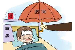 大学生如何进行商业保险报销