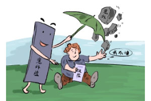 商业意外险的赔偿标准究竟是什么你知道吗