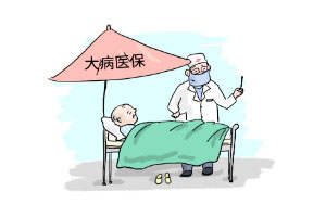 有医保,还要买商业健康保险吗