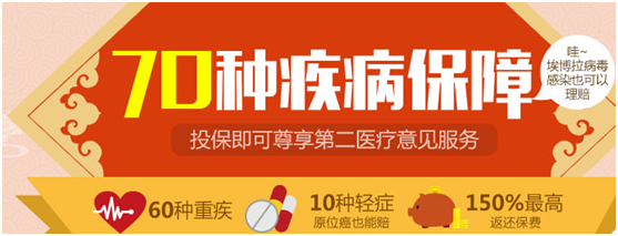 眼看重疾君向你招手?莫慌!请抱紧重疾险-健康险知识人寿保险